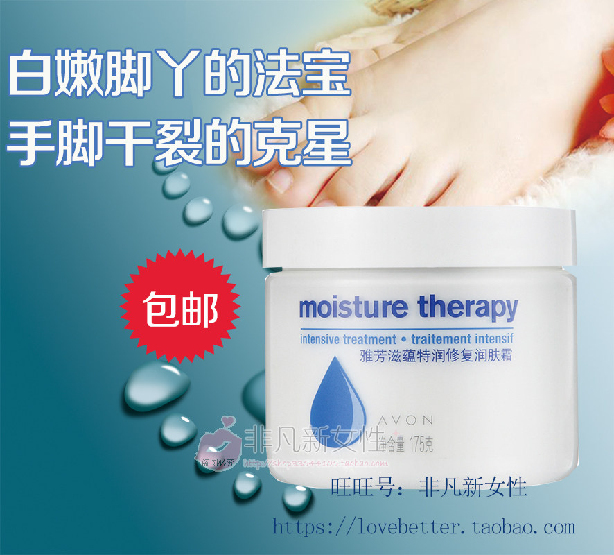 正品雅芳滋蕴特润修复润肤霜保湿滋润防冻防干裂防脱皮手足霜,美容护肤/美体/精油,乳液/面霜,淘宝优惠券,粉丝福利购,淘宝优惠卷