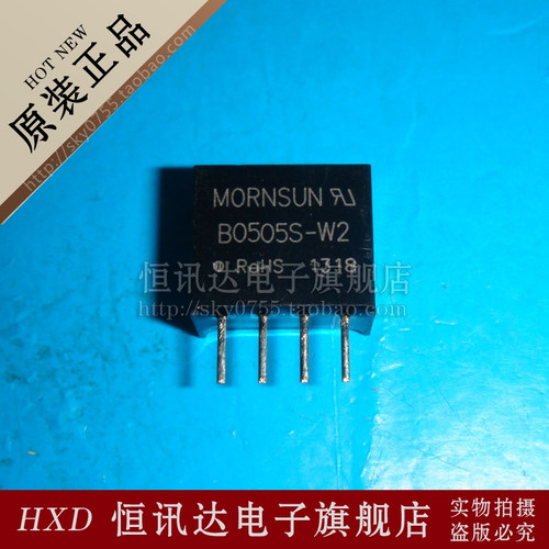 DC-DC隔离电源模块5V转5V0.25W 485dcdc隔离电源 B0505S-W2 正品