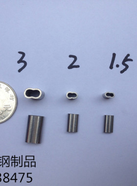 钢套304不锈钢钢套1.5mm-3mm钢丝绳不锈钢钢套双8字钢丝绳铝套
