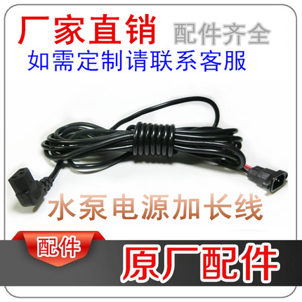 电瓶车水泵电源线加长线抽水机直流水泵36v48v60v72v电动车电源线