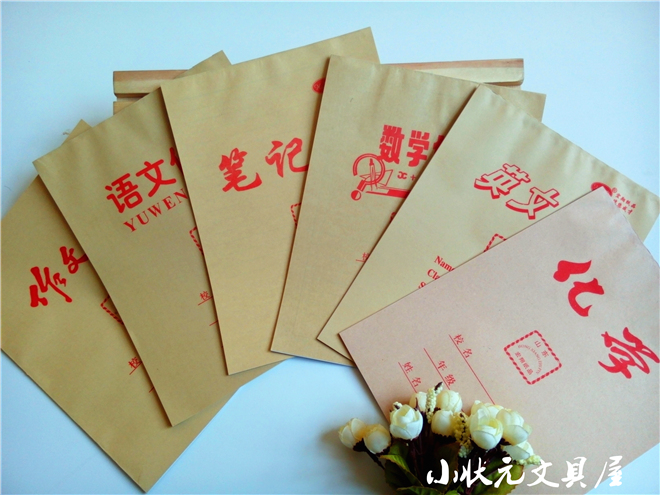 满包邮宏翔纸品16K语文作业数学