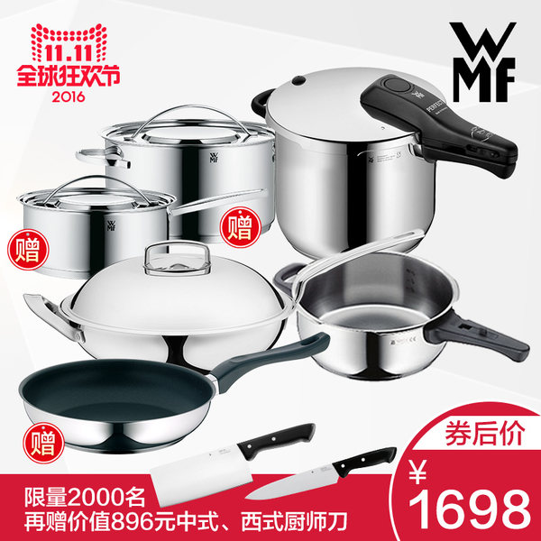 双11预售 WMF 福腾宝 不锈钢压力高压锅套装 优惠券折后￥1698包邮