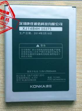 手机电池超聚源KLB250N308