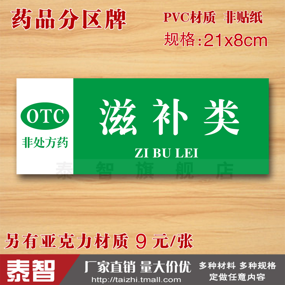 药房分类医院标志牌定制