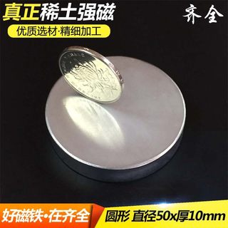 铷磁铁大号50X10mm超大超强磁铁贴片强力吸铁石超高50*10吸力磁钢