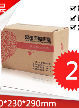 纸箱金林瓦楞BC五层加厚通用