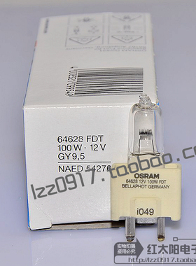 欧司朗OSRAM 64628 12V100W GY9.5X光机DR定位检测仪器灯泡带瓷座