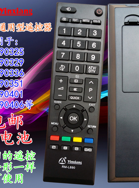 银祥牌适用于:东芝液晶电视遥控器CT-90336 CT-90325 CT-90329