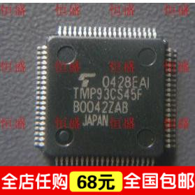 “给力”全新现货TMP93CS45F