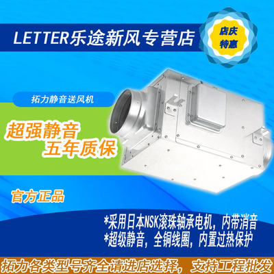 拓力换气扇DPT20-54F1排气扇/拓力静音风机/拓力静音送风机排风机