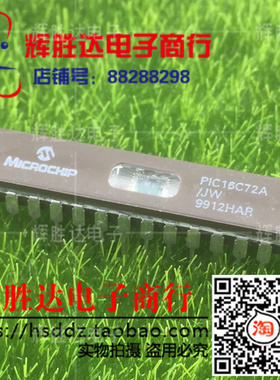 PIC16C72A/JW进口 现货PIC16C72/JW 集成电路IC  批量供应!