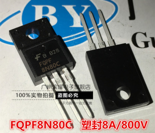 仙童FQPF8N80C 8N80C场效应管 8A/800V塑封MOS管 直插TO-220F正品