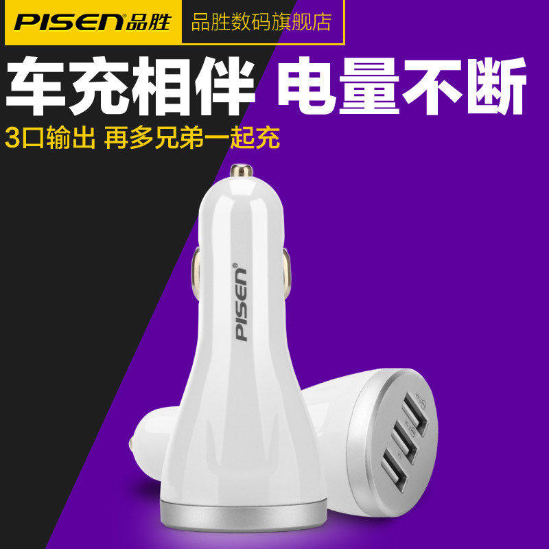 chargeur PISEN 1A, 1A - Ref 1292794 Image 1