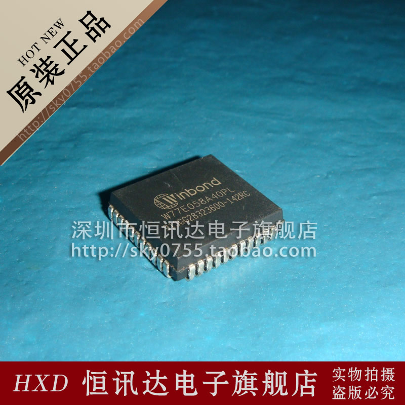 W77E058A40PL winbond PLCC44 质量保证 全新原装