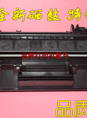 全新 惠普 HPCF280A硒鼓 HP400 M401D N M401N HP80A硒鼓 墨盒
