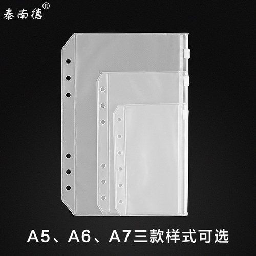 六孔透明PVC拉链防水活页文件袋