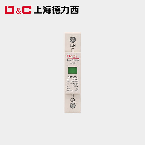 上海DC 家用浪涌保护器DCP-20KA1P电涌开关防雷避雷器 380V 220V