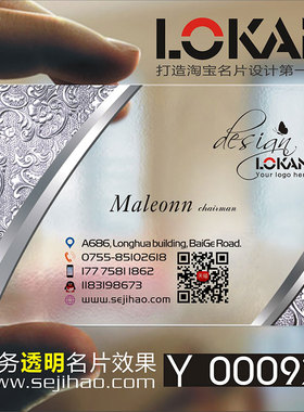 PVC商务公司企业二维码个性创意双面名片设计制作定制做Y000922