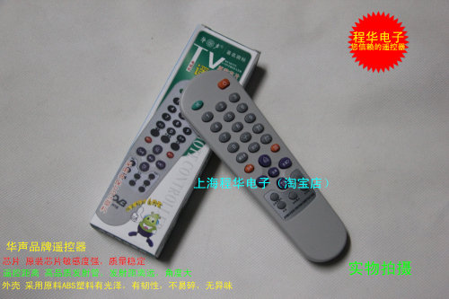 华声适用于康佳电视机遥控器KK-Y250 Y250A Y250B Y250C Y250D