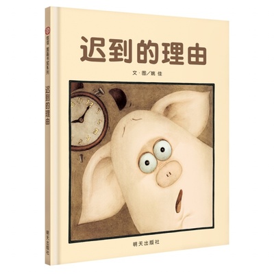 信谊精装绘本：信谊图画书奖迟到的理由