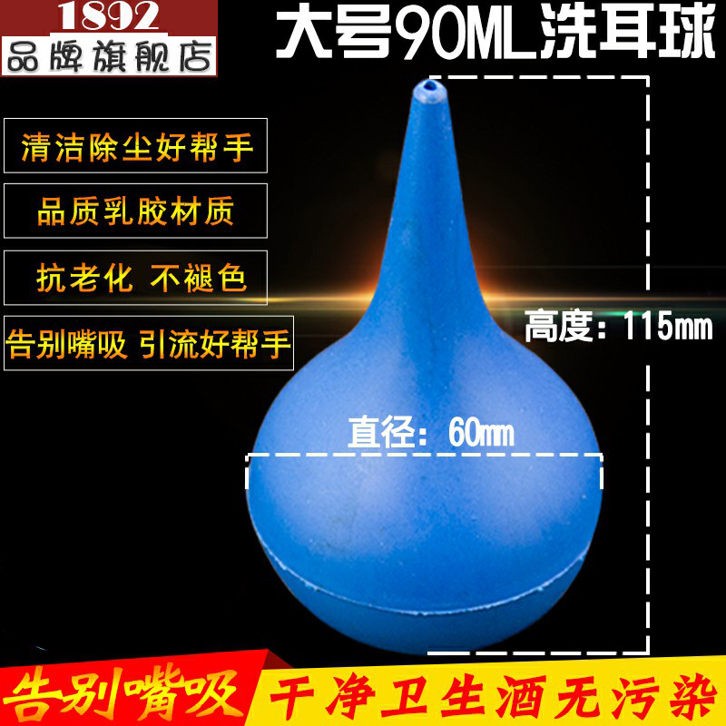洗耳球转移酒液体引流用 自酿酒转移配合虹吸管硅胶管用大号加厚|msdalam kategori pinggan mangkuk, Flagon/Wineglass/Wine, wain Oak - dari Buy2taobao.com untuk memberikan perkhidmatan ejen Taobao profesional membeli
