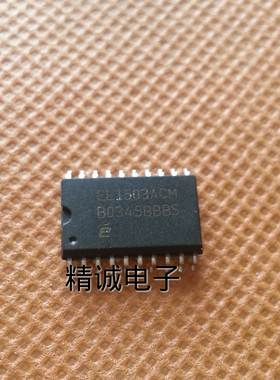 EL1503ACM CM全新原装进口IC 实体店库存