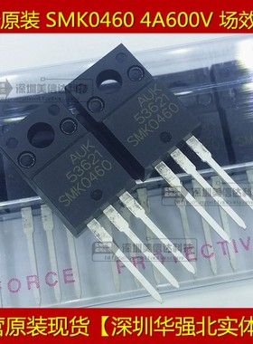 冲皇冠 SMK0460 4A600V 全新原装进口 场效应管 TO-220F
