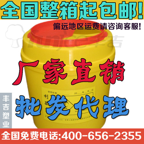 丰吉品牌加厚塑料圆形收纳桶方形利器盒垃圾桶123456780L厂家直销 - 封面