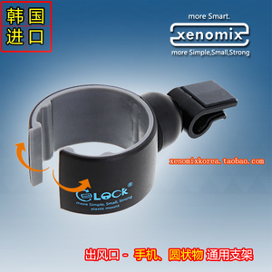 韩国进口环保车载手机支架出风口手机水杯支架多功能手机导航支架