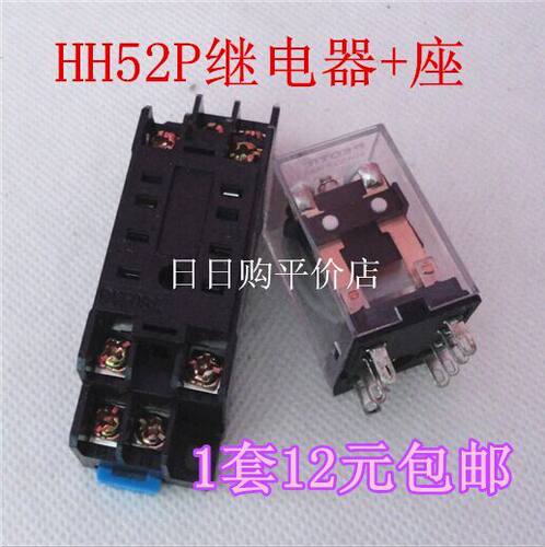 普正小型中间电磁继电器HH52P配DYF08A座 5A 8只小脚DC48V 银点