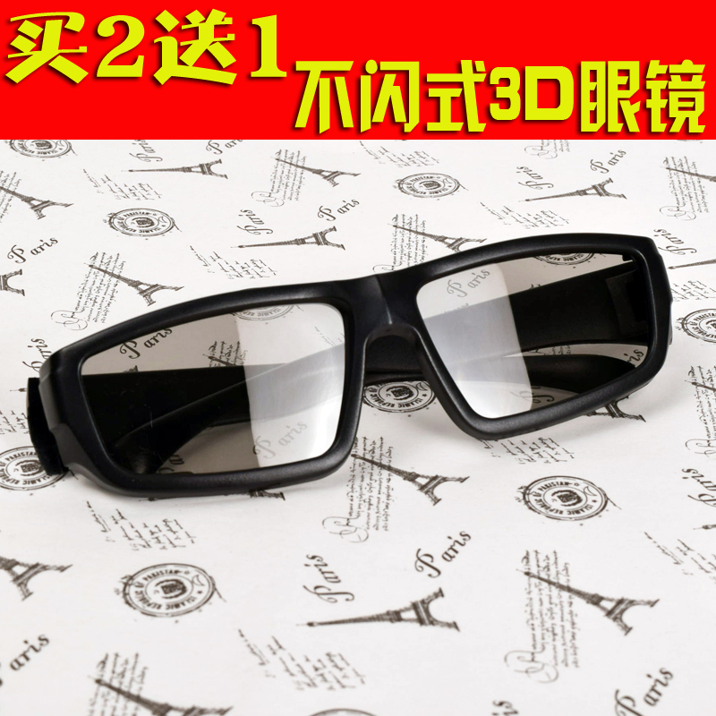 Lunettes 3D - Ref 1240634 Image 1