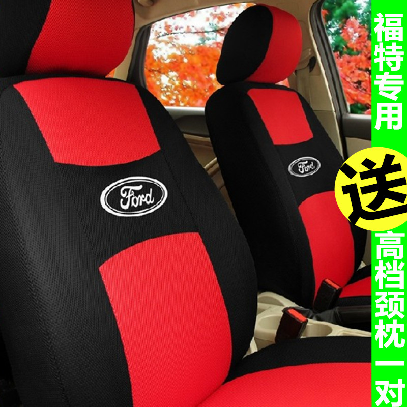 福特两厢翼博全包布艺座椅套