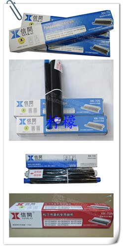 原装信开XK-70碳带 松下KX-FP343CN FP363CN FP706CN FP709CN碳带