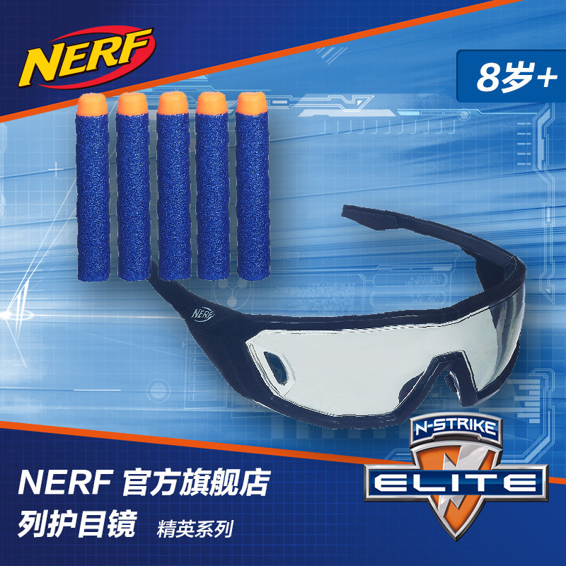 孩之宝 NERF 热火 精英系列 护目镜 儿童男孩玩具礼物|ruв категории игрушка/коляска/головоломка/блоки/модель, игрушечный пистолет для детей, мягкий пушка - от Buy2taobao.com для оказания профессиональной услуги покупки агента Taobao