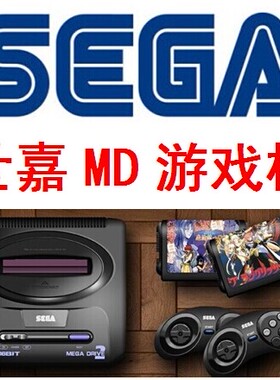 世嘉MD游戏机16位黑卡手柄幽游白书魔强统一战暴火街头魂斗罗雷电