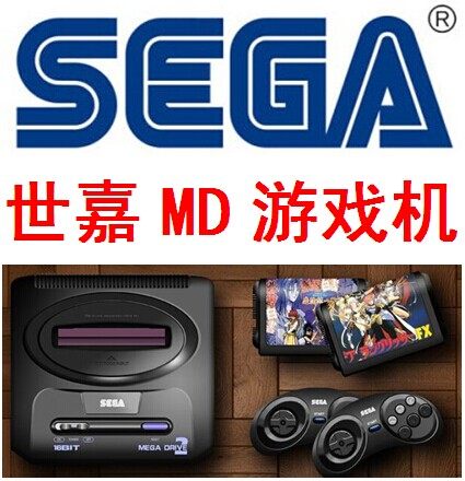 世嘉MD游戏机游戏黑卡雷电魂斗罗