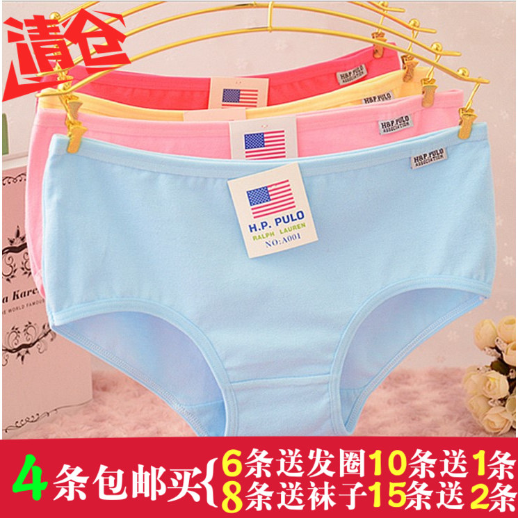 Slip jeunesse en coton - Ref 654879 Image 1