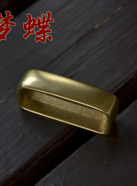 皮带介子腰带配件铜环腰带