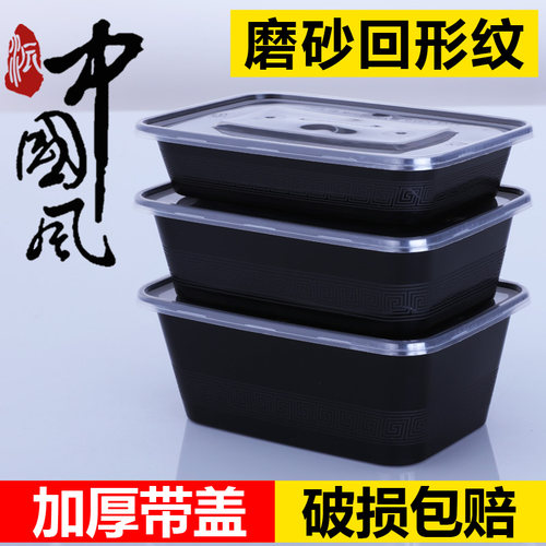 贩美丽长方形一次性餐盒黑色外卖