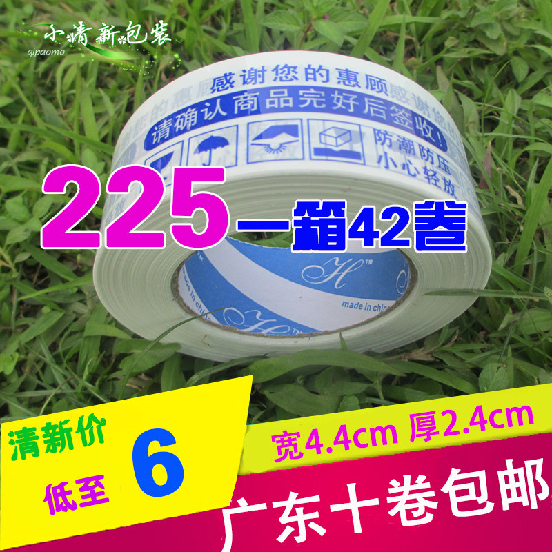 blue Warnings tape wide 4.5cm Flesh 2.4cm Sealing tape customized wholesale Guangdongin the Personalized custom/Design Services/DIY , Custom packaging supplies , Packing tape/Stickers/Tag  category - from Buy2taobao.com to provide professional Taobao agent buy service