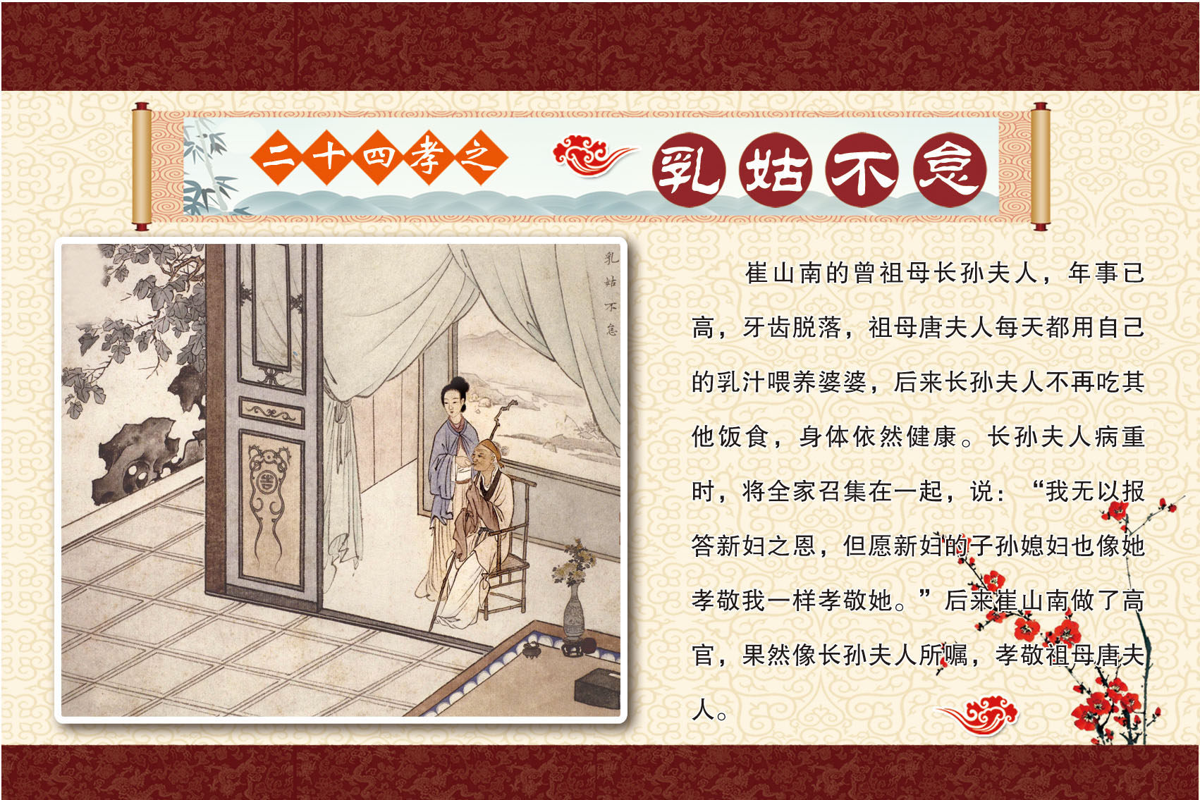 739海报印制展板写真喷绘贴纸456校园文化二十四孝系列乳姑不怠