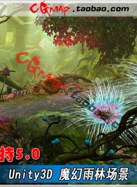 unity3d场景模型魔幻雨林U3D拼接花草植树木物资源包游戏美术素材