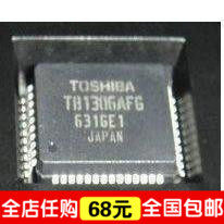 “给力”全新原装数字板用TB1306AFG TB1306FG贴片集成电路
