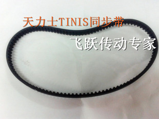 415 天力士 5GT 420 宽度10MM 进口同步带 440 德国TINIS