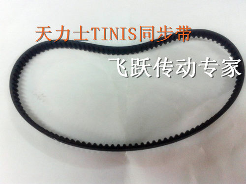 进口同步带 TINIS 天力士 960-5GT 1000-5GT 1050-5GT 宽度10MM