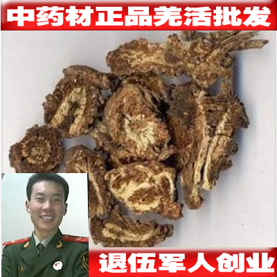 中药材羌活500克包邮蚕羌、川羌、裂叶羌活、竹节羌_虎窝淘