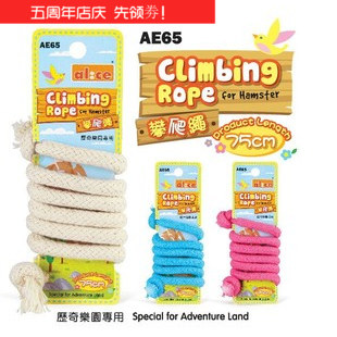 仓鼠锻炼 Alice 艾妮斯仓鼠 攀爬绳 历奇乐园的专用配件 AE65玩具