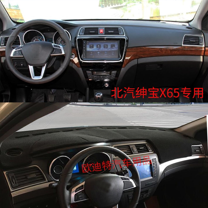 Beiqi Wei Wang S50 Console Sun block Dashboard work Console Visor heat insulation Sunscreen non-slip matin the Car/Articles/Fitting/Refit , Car Accessories/The jewelry , Mat/Protective pads  category - from Buy2taobao.com to provide professional Taobao agent buy service