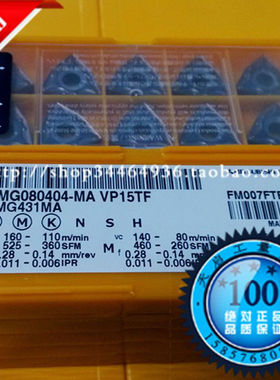进口三菱数控车床刀片WNMG080404/08 MA VP15TF UE6020 UC5115