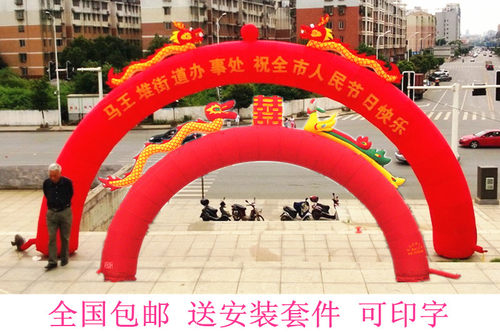 充气拱门开业双龙庆典气模风机